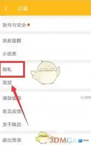 糗事百科进入了
