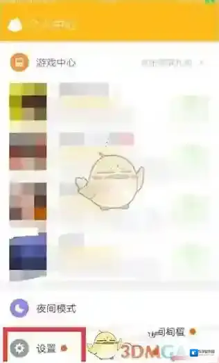 糗事百科黑名单