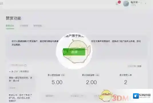 微信公众号