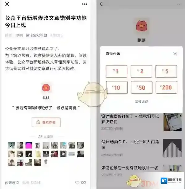 微信作者