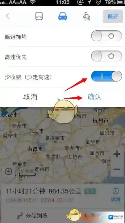 百度地图不走