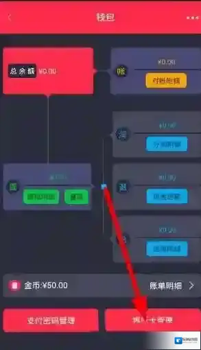 《胖胖生活》解绑银行卡方法