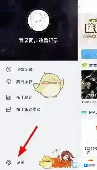 《布丁动画》改变文件缓存位置方法