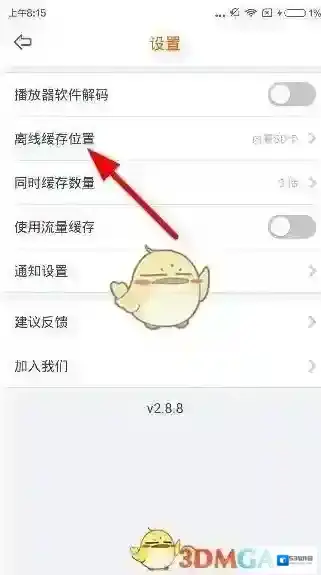 布丁动画位置