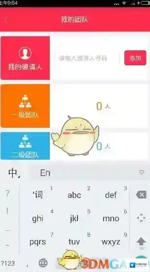胖胖生活我的团队