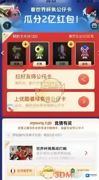 淘宝网赠送