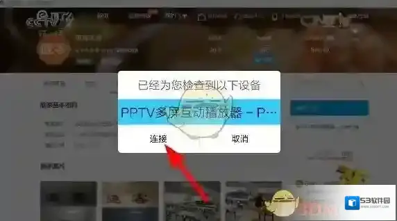 央视影音如下图
