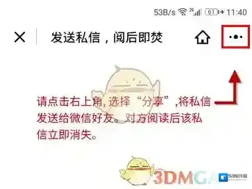微信小点