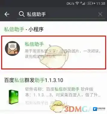 微信点击