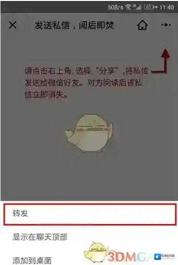 微信很想
