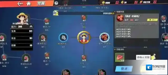 航海王热血航线如何获得体力