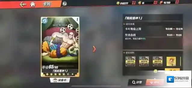 航海王热血航线船长室