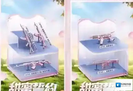 和平精英幸运转盘
