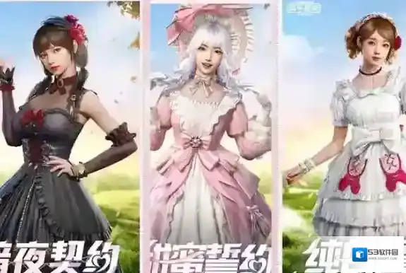 和平精英皮肤