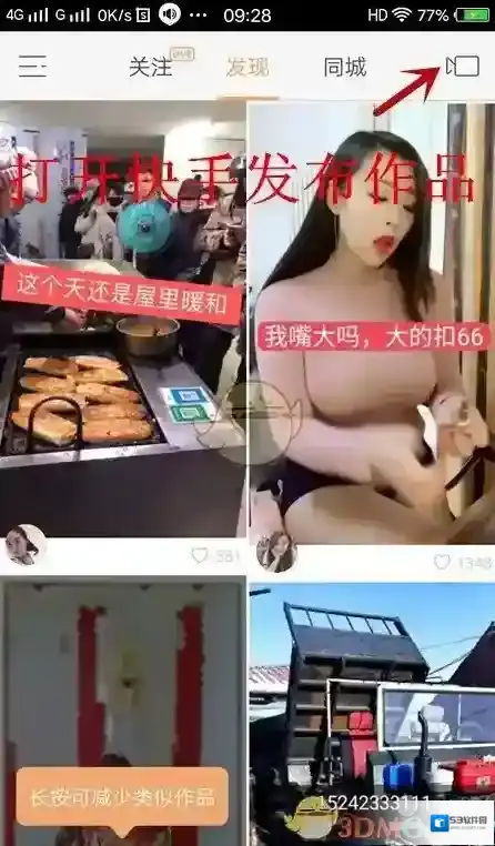 快手图片