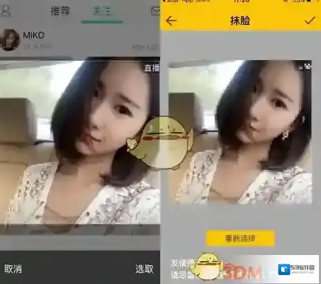 发图狂魔抹脸