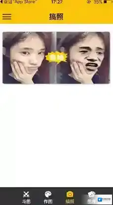 《发图狂魔》变脸方法说明
