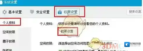 QQ打开