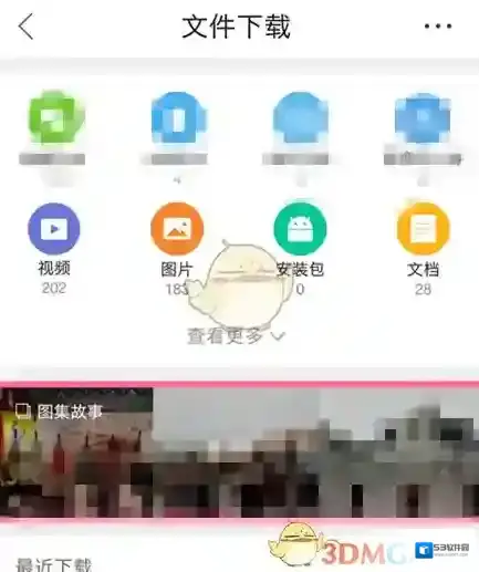 QQ浏览器点击