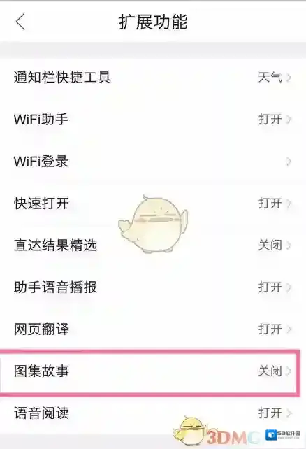 QQ浏览器页面