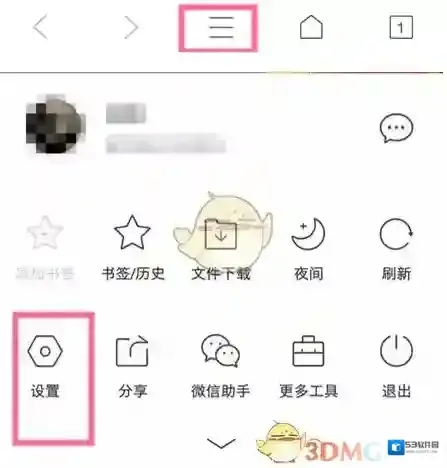 QQ浏览器图集