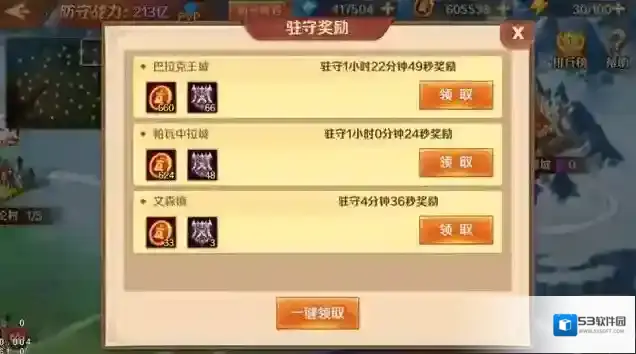 斗罗大陆新手游如何进入