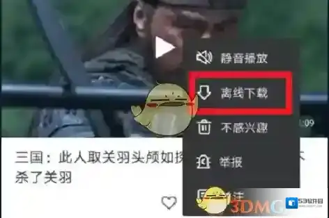 好看视频视频