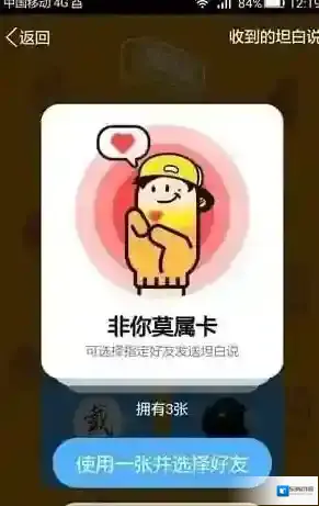QQ的人