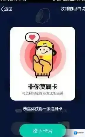 QQ非你莫属