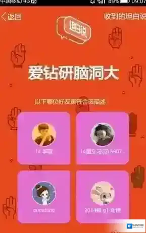 QQ好友
