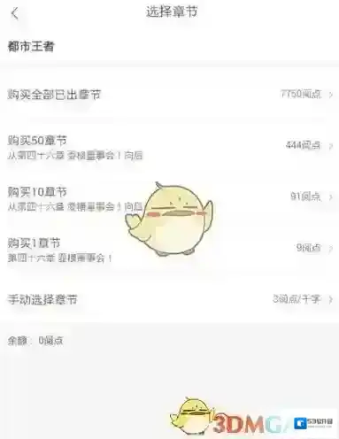 网易云阅读书籍