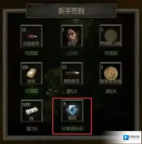 长生劫获取