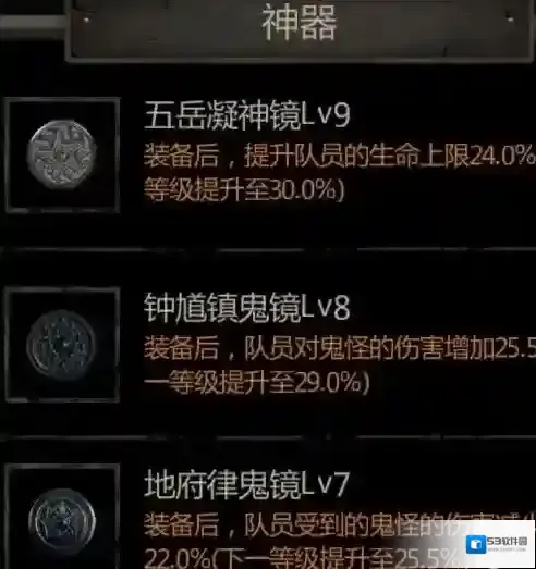 长生劫玩家