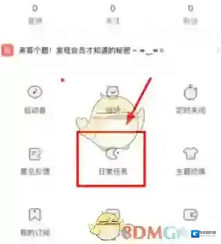 《猫耳FM》小鱼干获得方法