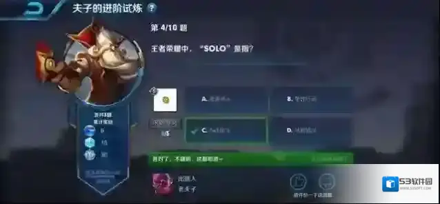 王者荣耀击杀