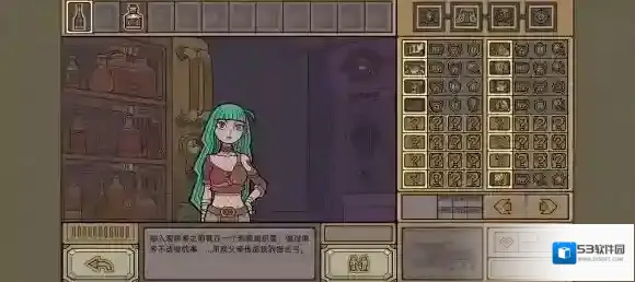 军团商店