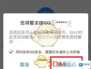QQ安全中心方法