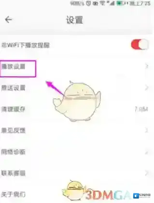 全民tv设置