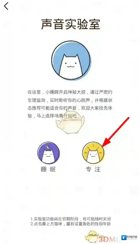 小睡眠心率