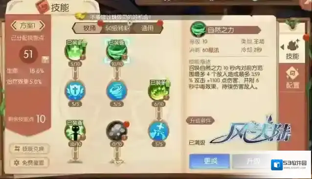 风之大陆牧师怎么玩