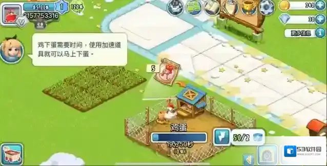 全民农场植物