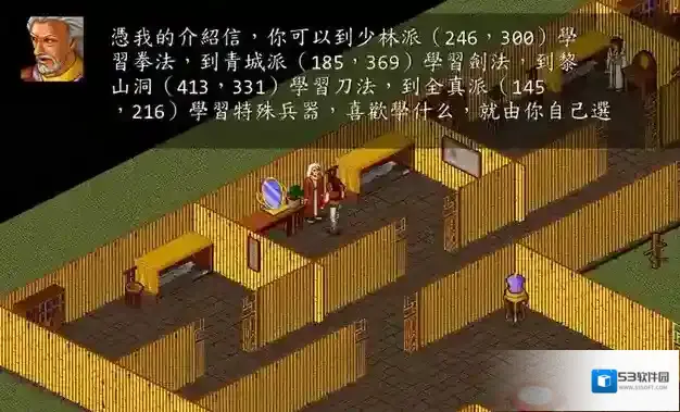 金庸群侠传主角修哪个武功 最强武功推荐