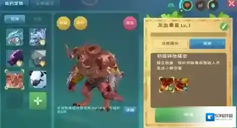 创造与魔法宠物