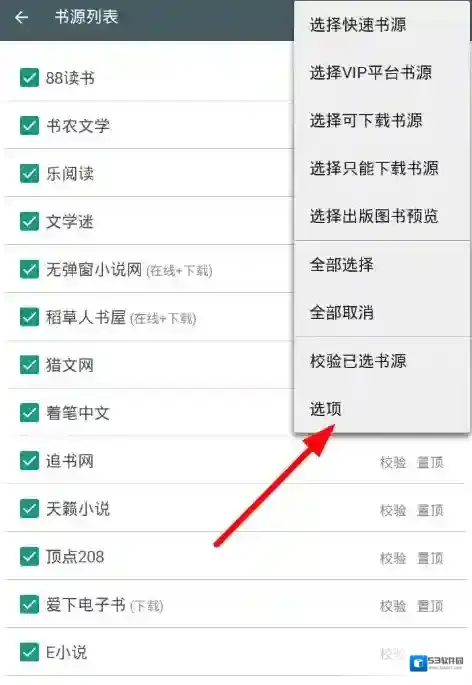 搜书大师缓存