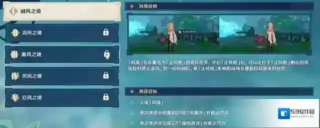 原神徇察五风活动第一天怎么满奖励