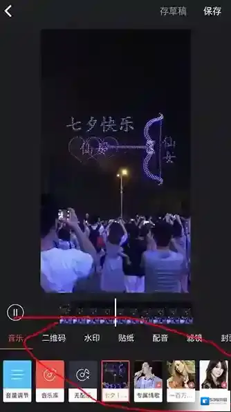 趣推水印