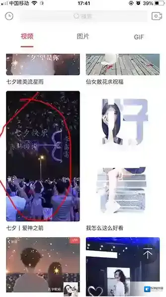 趣推视频