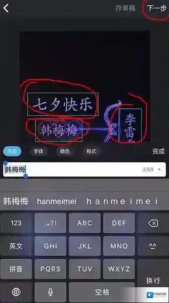 趣推转发朋友圈