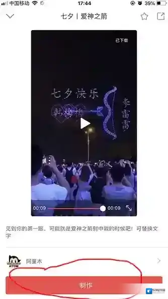 趣推就可以