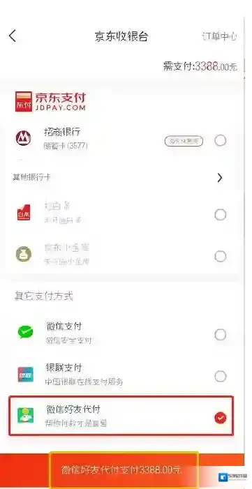 京东在手机